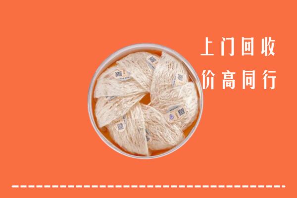 郑州市管城区回收燕窝