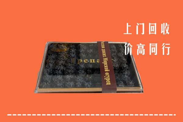 收购行情：郑州市管城区回收礼盒海参